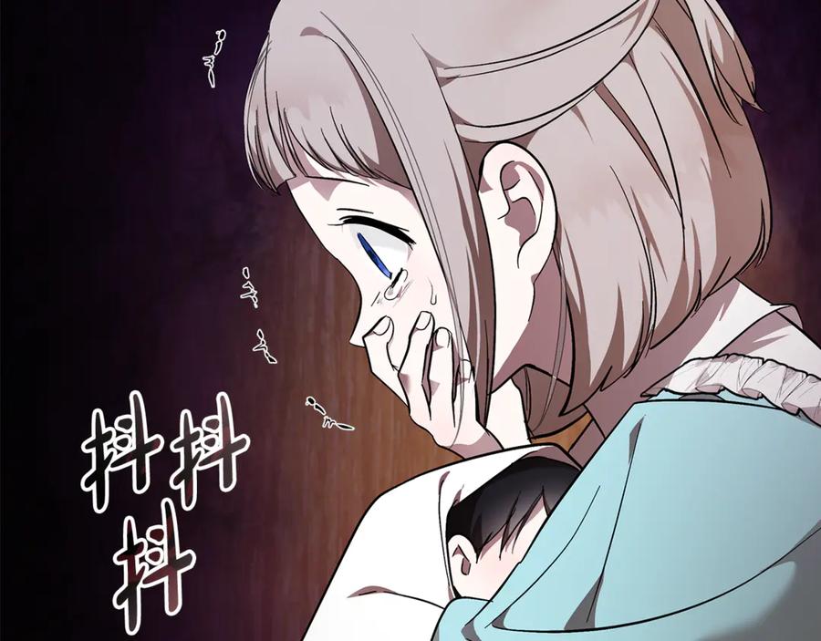 恶女的王座 第205话 保护女儿 第144页