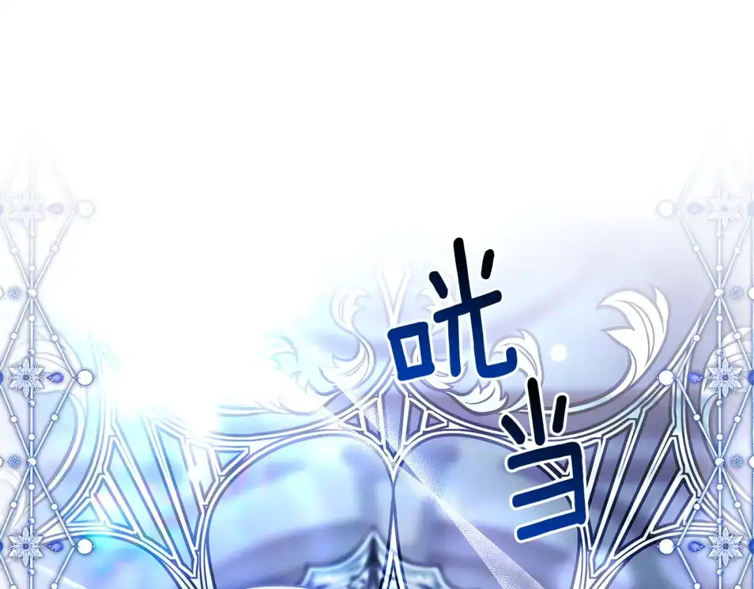 淑女想休息 第204话 反转 第117页