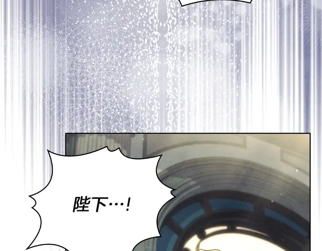 淑女想休息 第204话 反转 第229页
