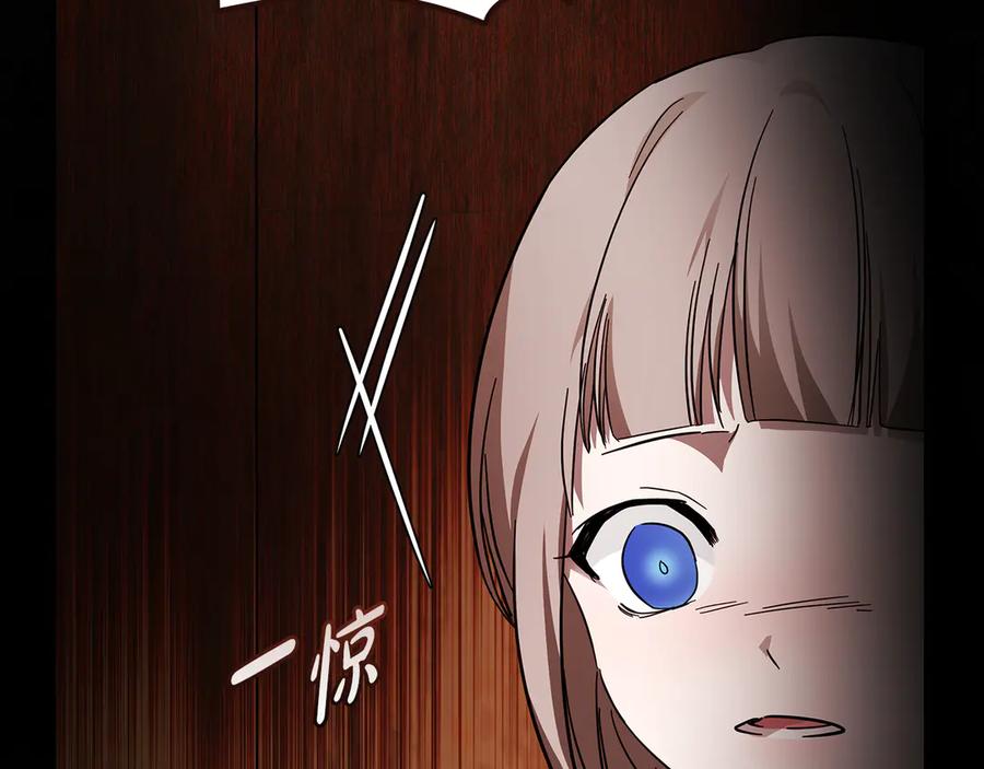恶女的王座 第205话 保护女儿 第139页