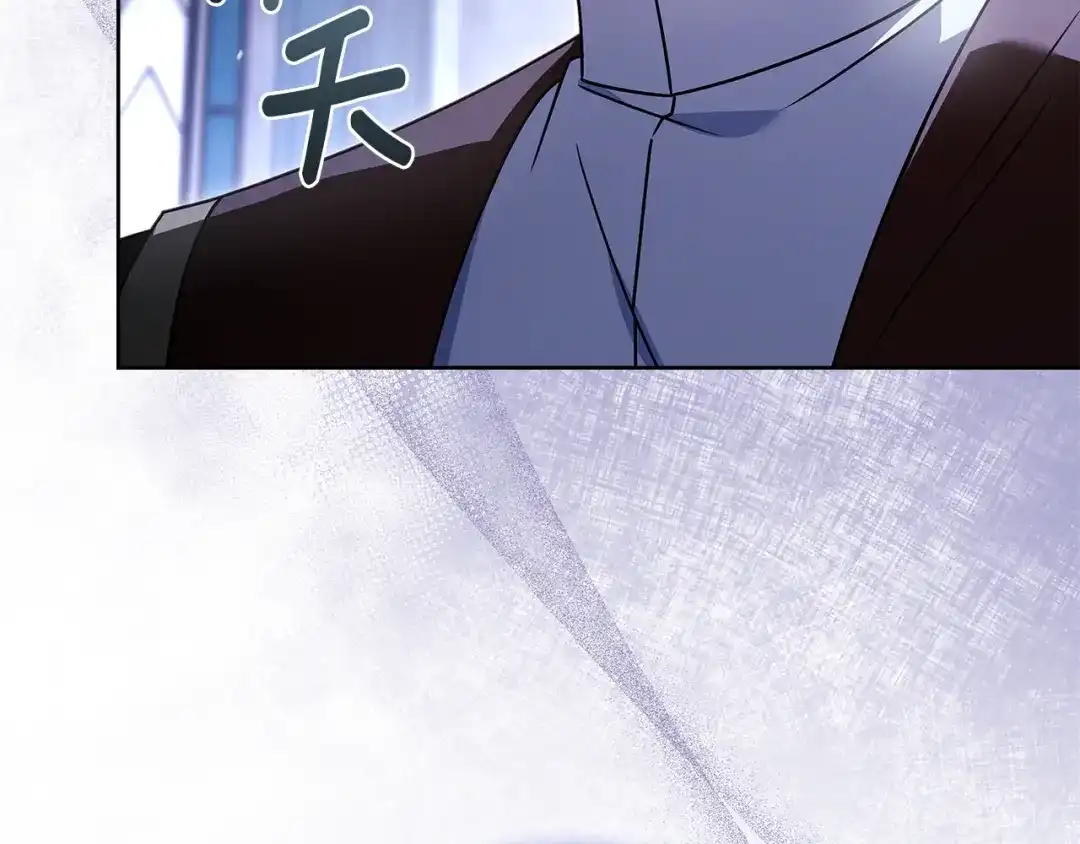 淑女想休息 第204话 反转 第27页