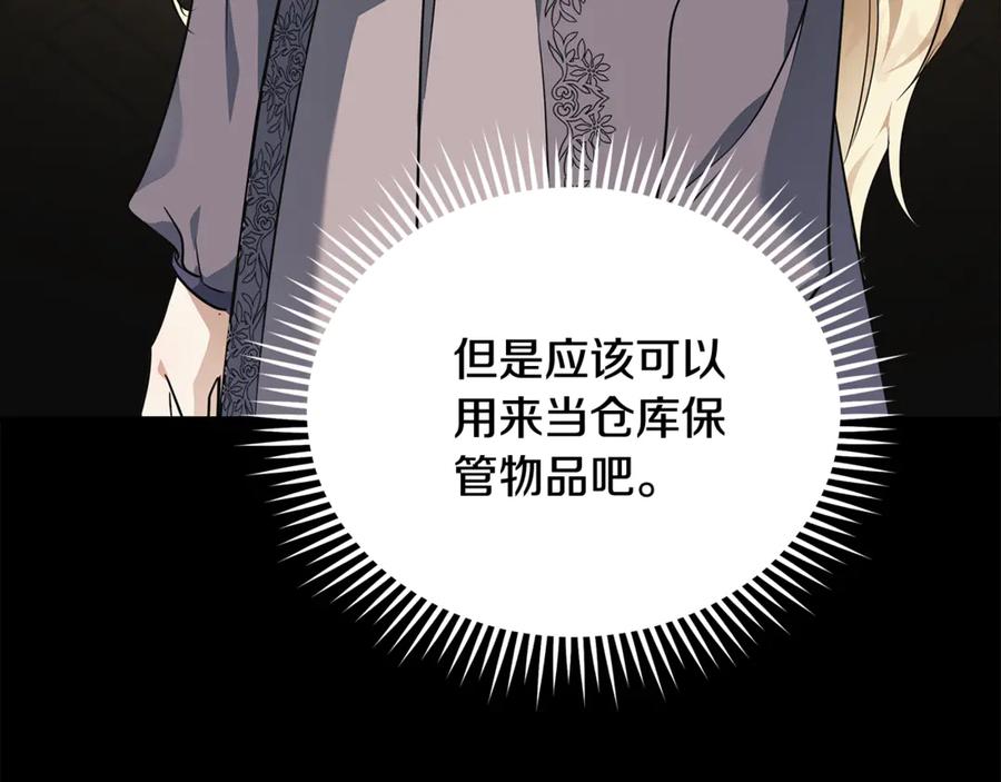 恶女的王座 第205话 保护女儿 第136页