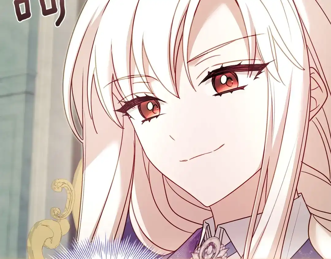淑女想休息 第204话 反转 第198页