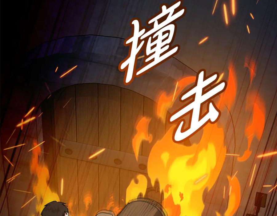 恶女的王座 第205话 保护女儿 第74页