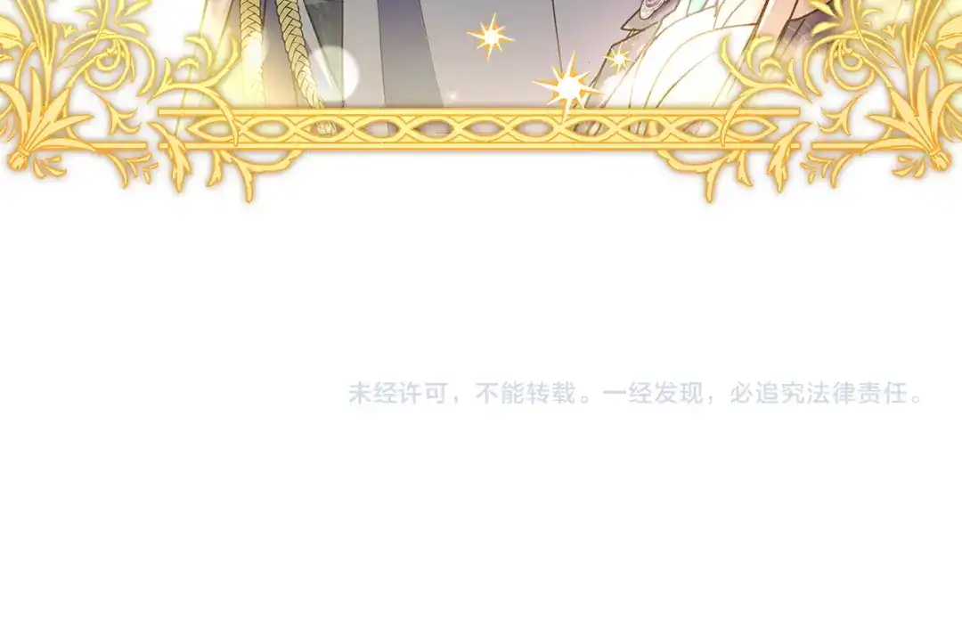淑女想休息 第204话 反转 第248页