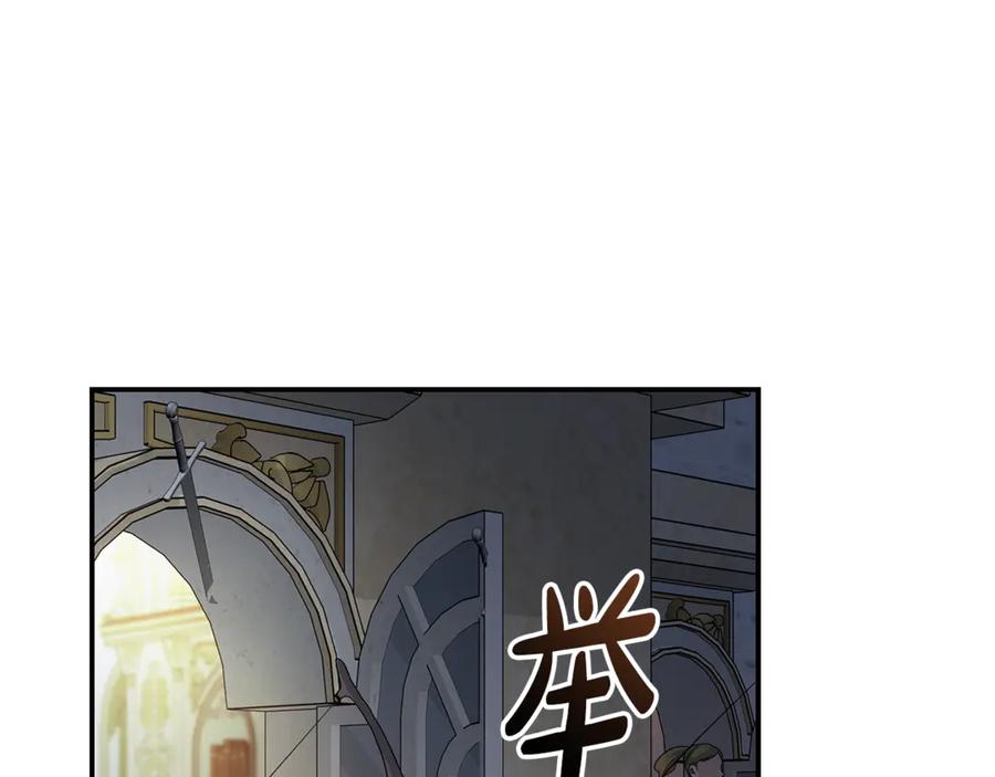 恶女的王座 第205话 保护女儿 第59页
