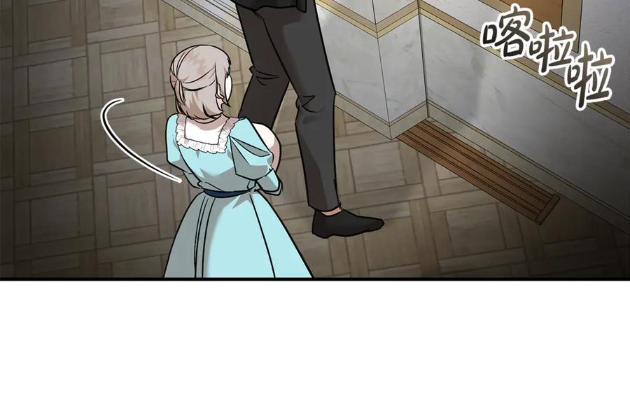 恶女的王座 第205话 保护女儿 第119页