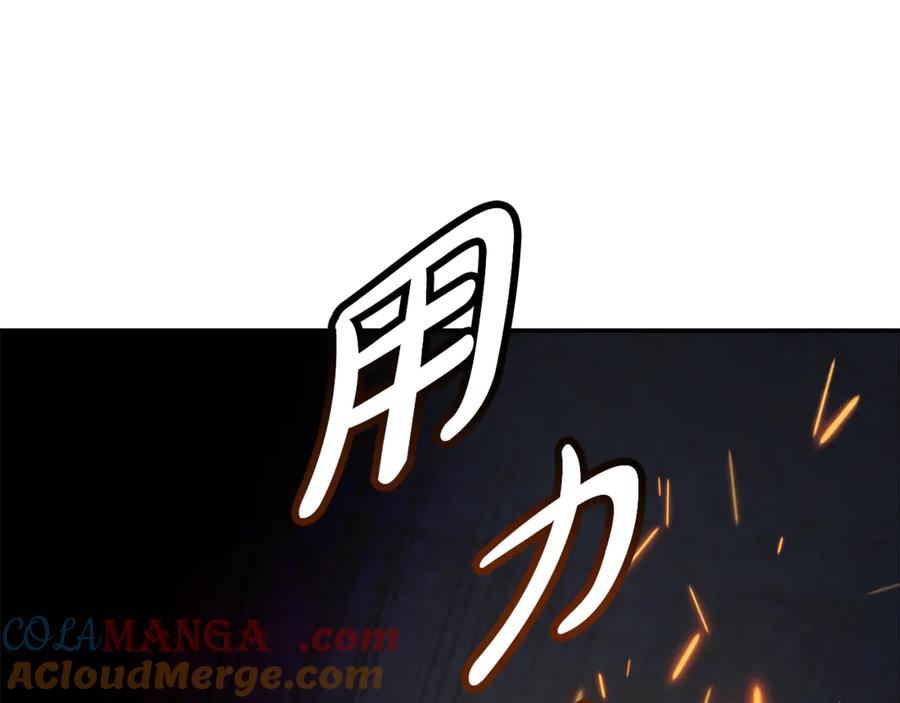 恶女的王座 第205话 保护女儿 第73页