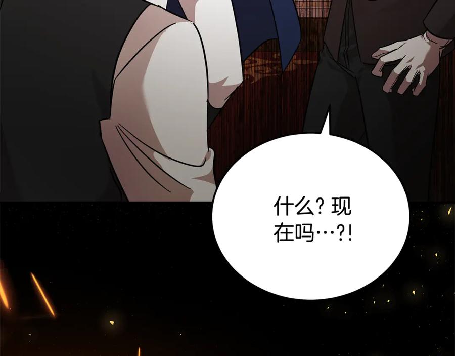 恶女的王座 第205话 保护女儿 第70页