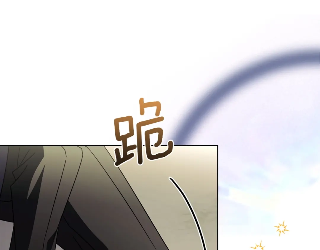 淑女想休息 第204话 反转 第241页