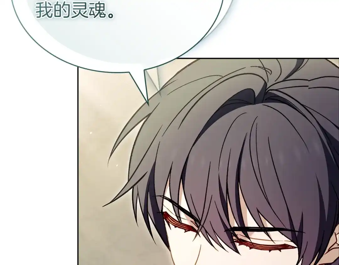 淑女想休息 第204话 反转 第185页