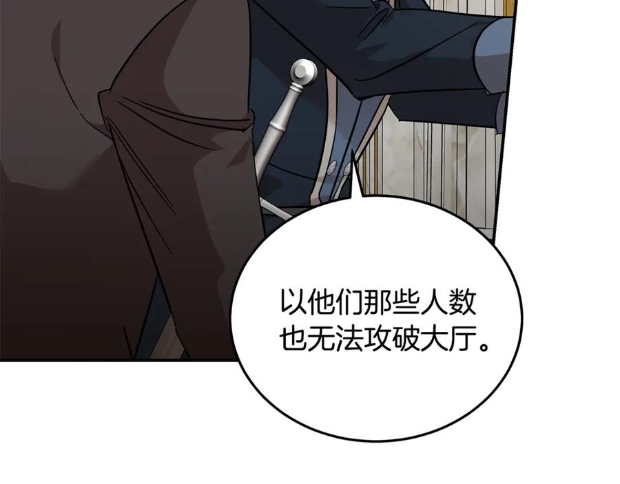 恶女的王座 第205话 保护女儿 第51页
