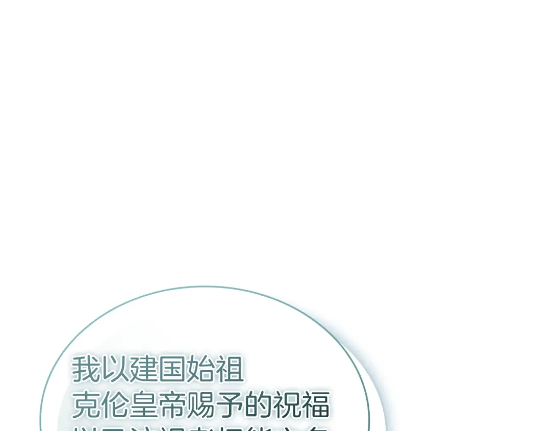 淑女想休息 第204话 反转 第187页