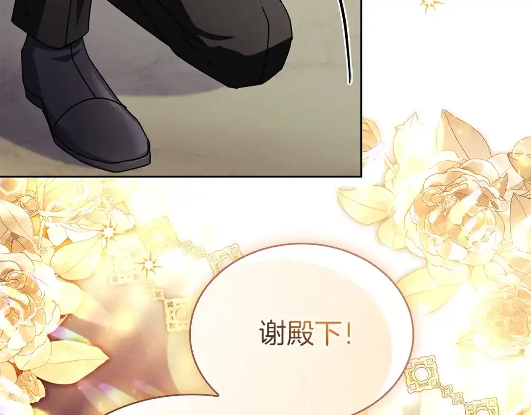 淑女想休息 第204话 反转 第242页