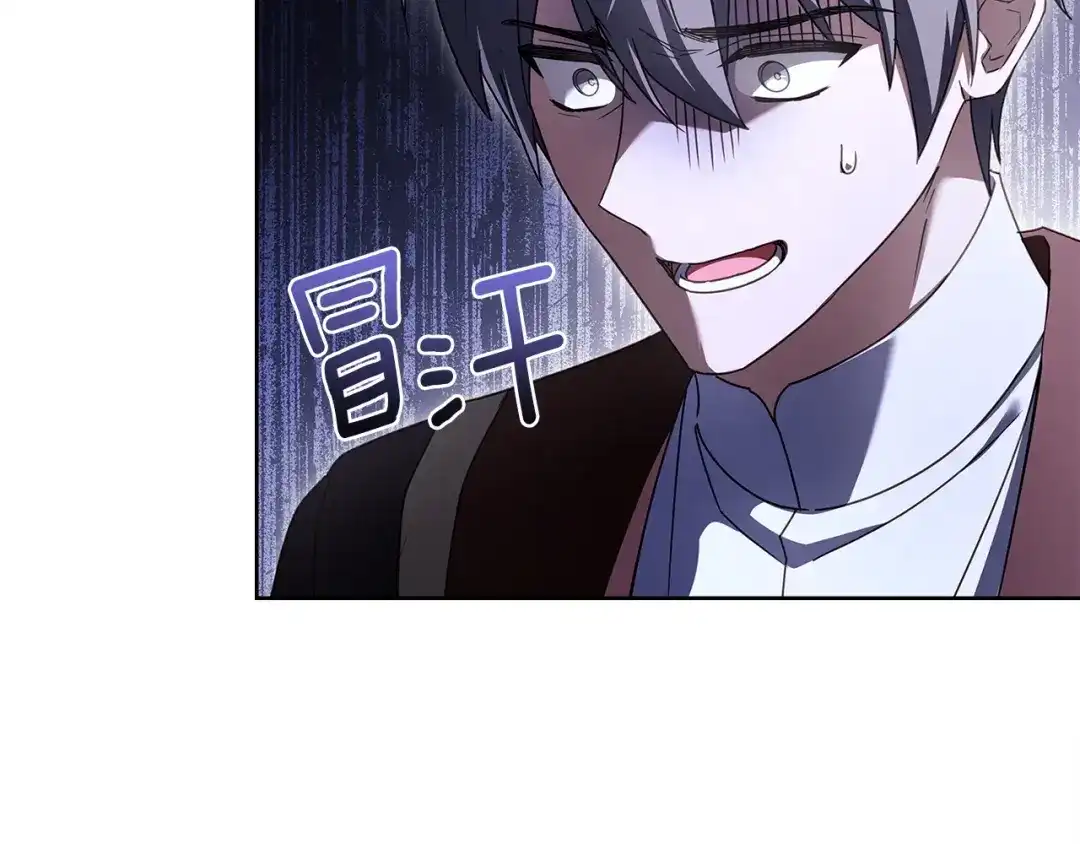 淑女想休息 第204话 反转 第54页