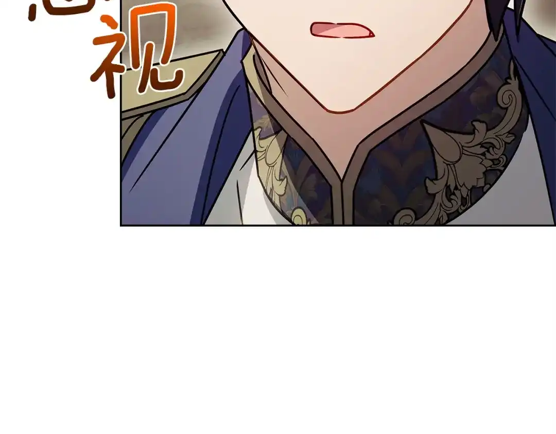 淑女想休息 第204话 反转 第142页