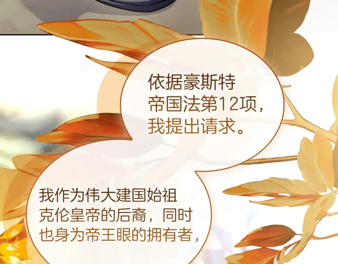 淑女想休息 第204话 反转 第170页