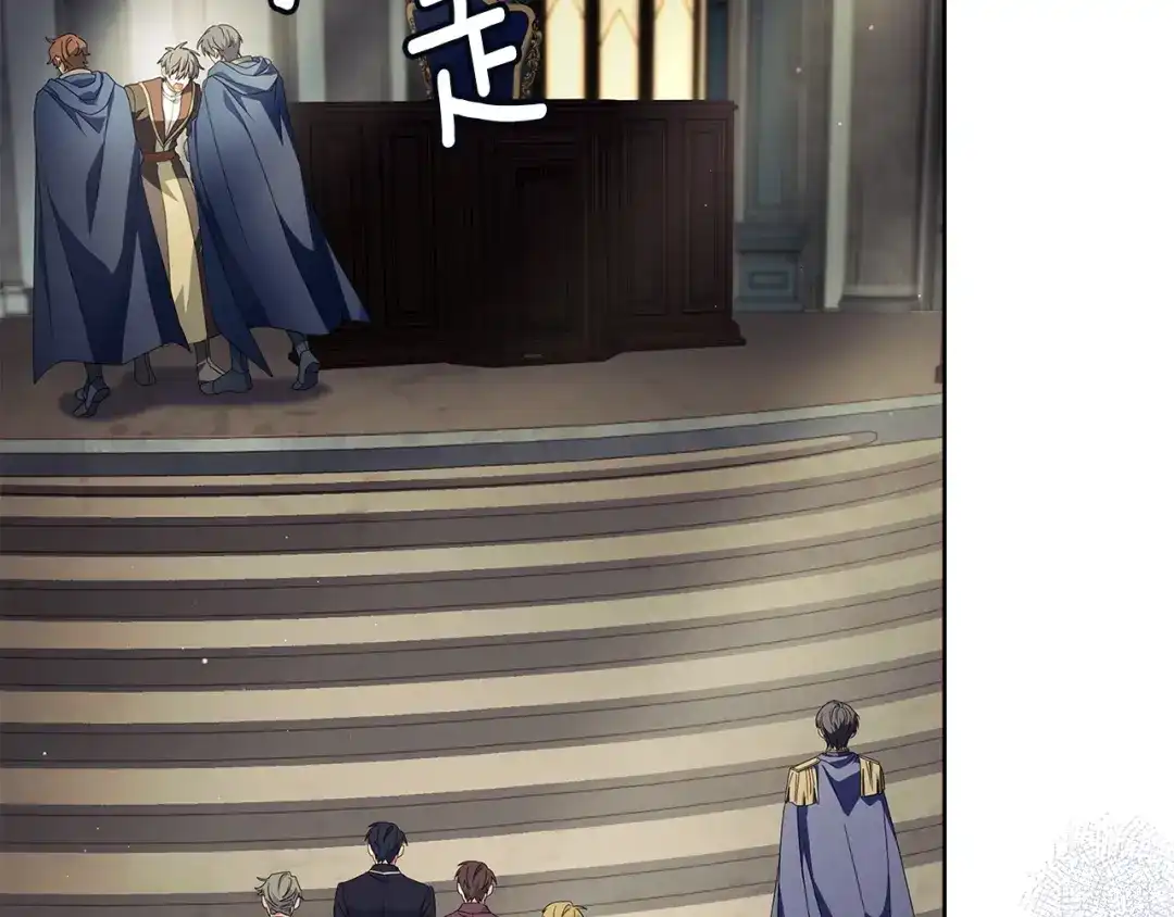 淑女想休息 第204话 反转 第234页