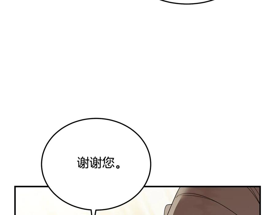 恶女的王座 第205话 保护女儿 第115页