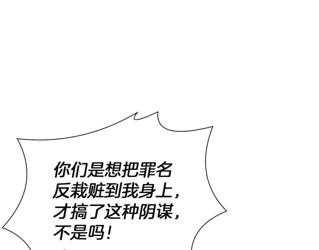 淑女想休息 第204话 反转 第112页