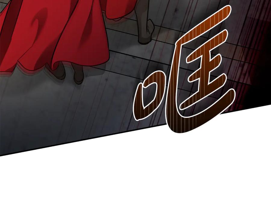 恶女的王座 第205话 保护女儿 第76页