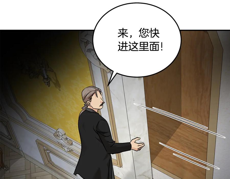 恶女的王座 第205话 保护女儿 第118页