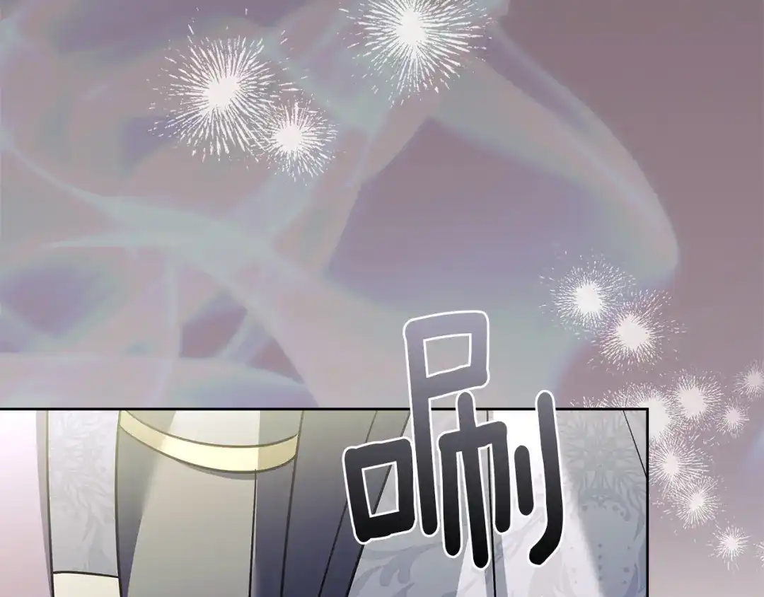 淑女想休息 第204话 反转 第168页