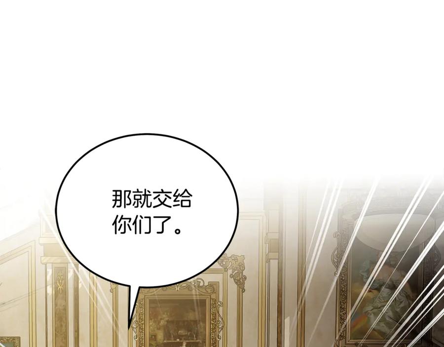 恶女的王座 第205话 保护女儿 第52页