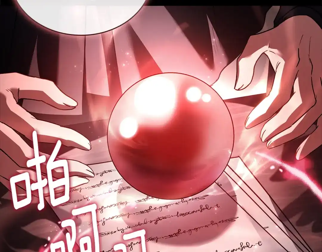 淑女想休息 第204话 反转 第38页