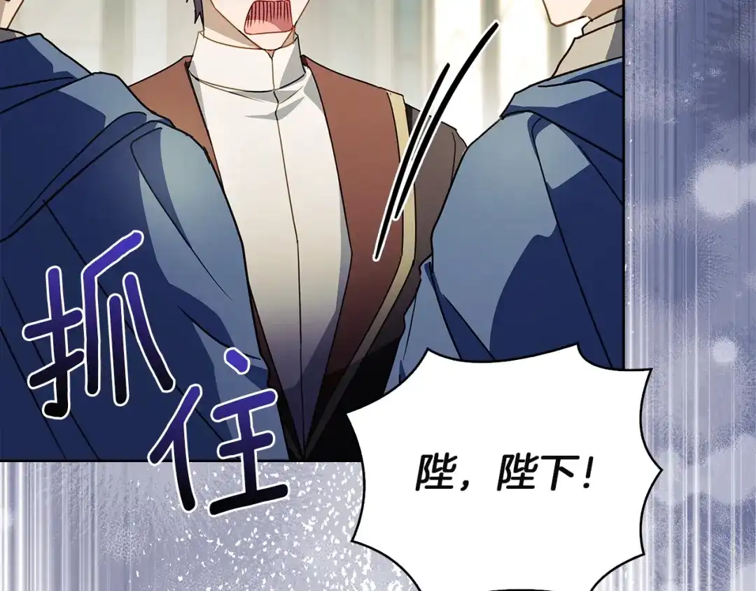 淑女想休息 第204话 反转 第228页