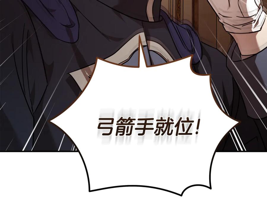 恶女的王座 第205话 保护女儿 第58页