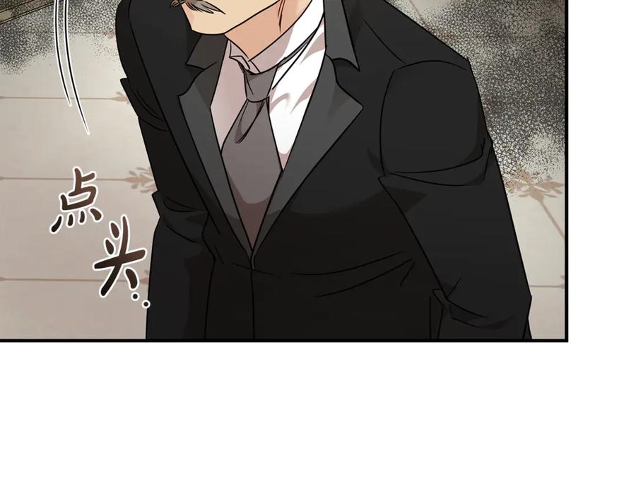 恶女的王座 第205话 保护女儿 第112页