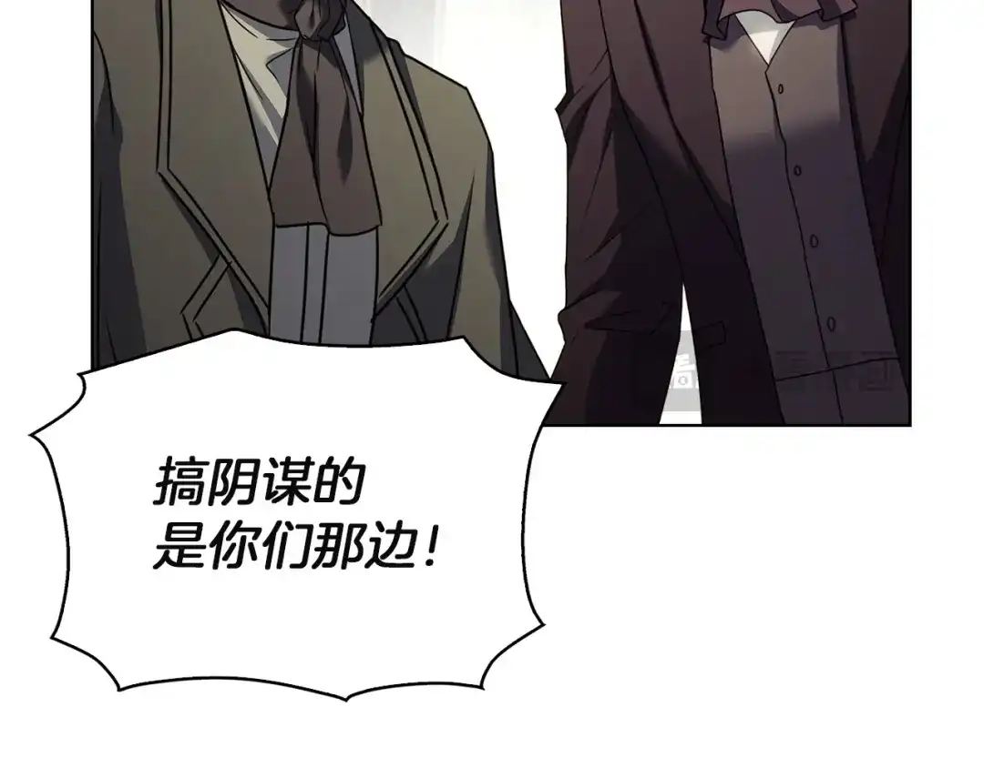 淑女想休息 第204话 反转 第115页
