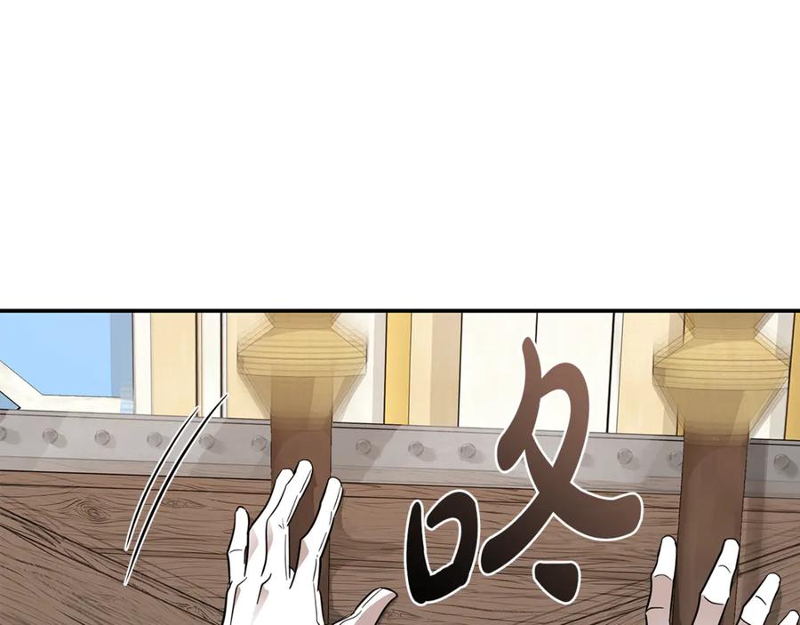 恶女的王座 第205话 保护女儿 第47页