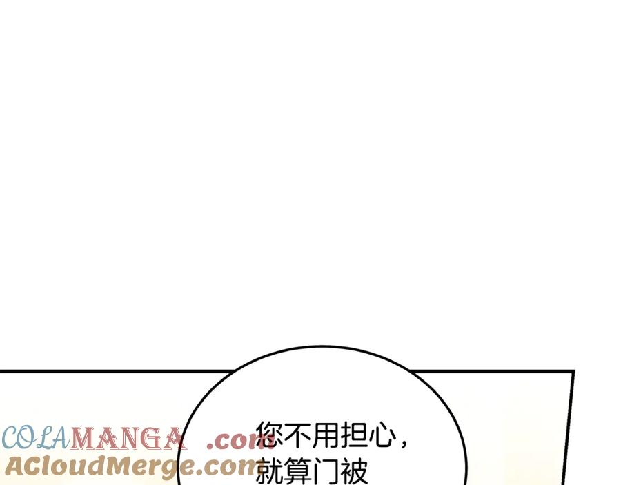 恶女的王座 第205话 保护女儿 第49页