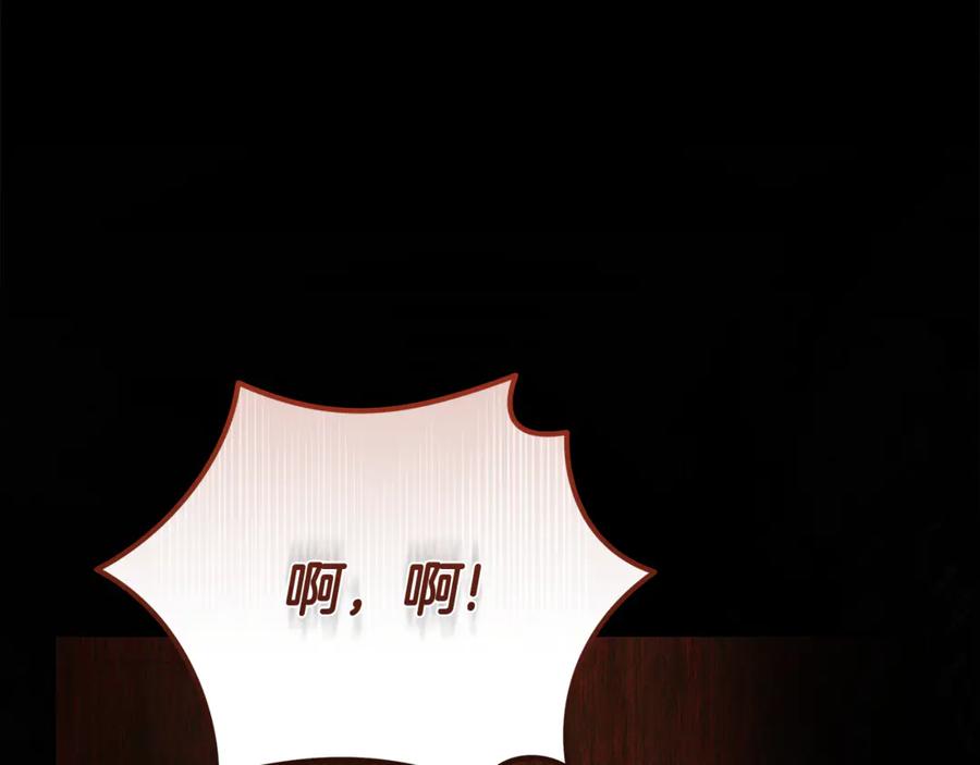 恶女的王座 第205话 保护女儿 第138页