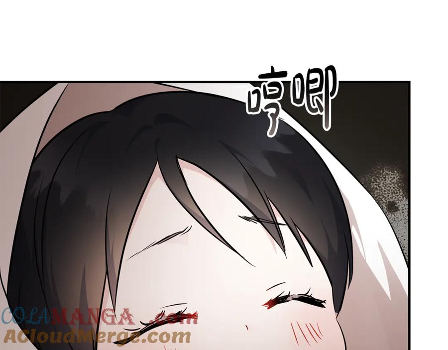 恶女的王座 第205话 保护女儿 第125页
