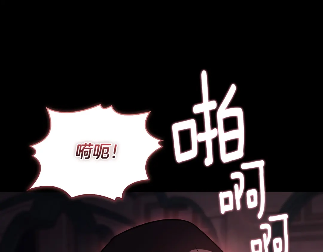 淑女想休息 第204话 反转 第32页
