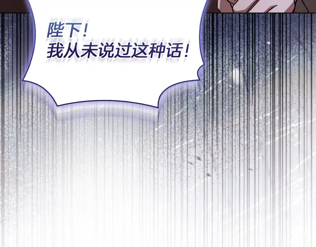 淑女想休息 第204话 反转 第98页
