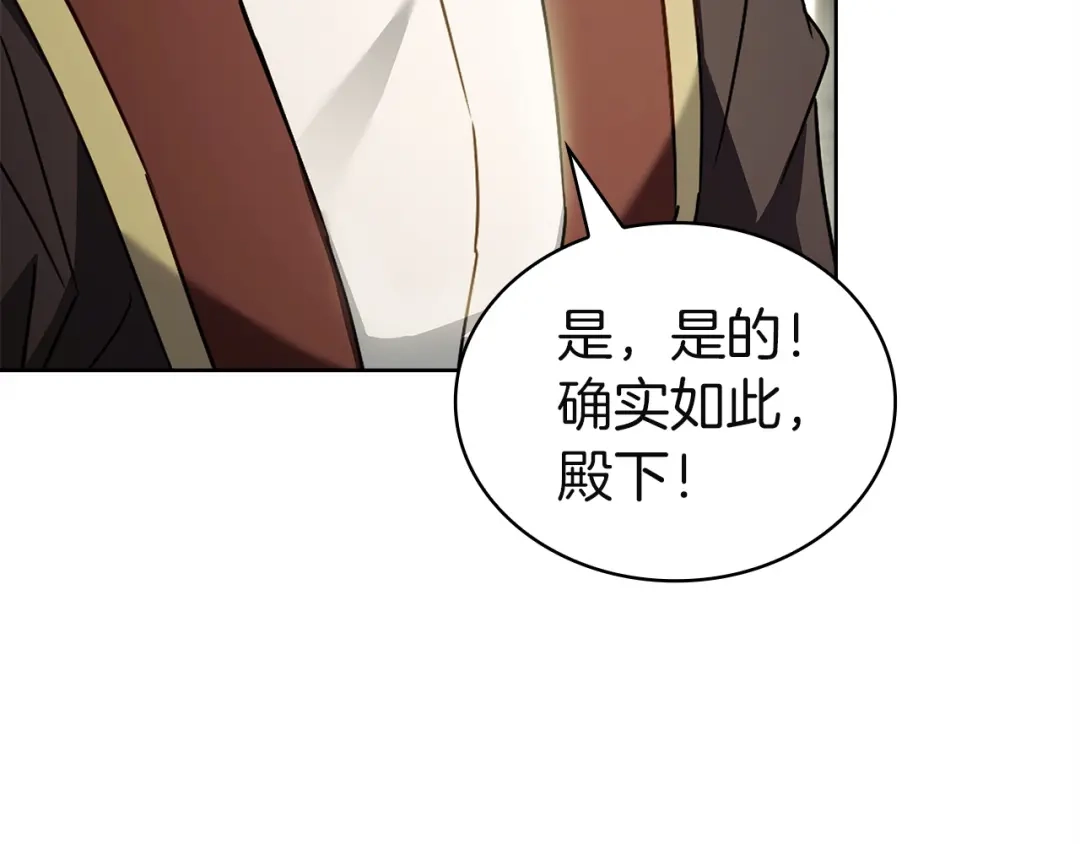 淑女想休息 第204话 反转 第139页