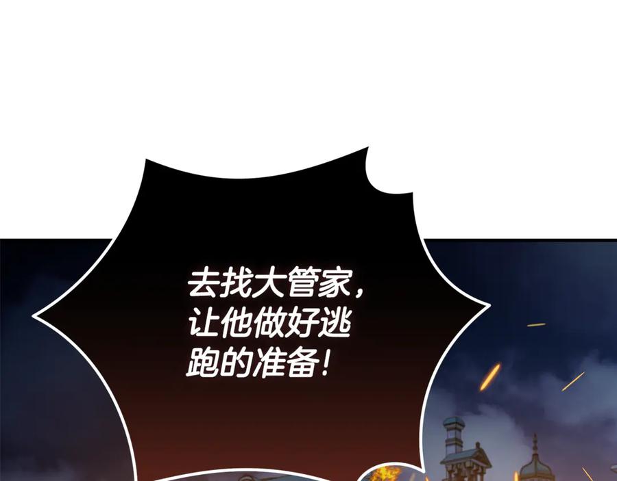 恶女的王座 第205话 保护女儿 第92页