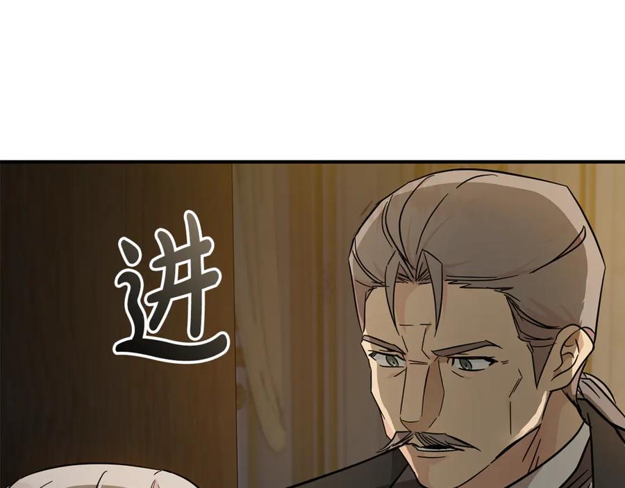 恶女的王座 第205话 保护女儿 第120页