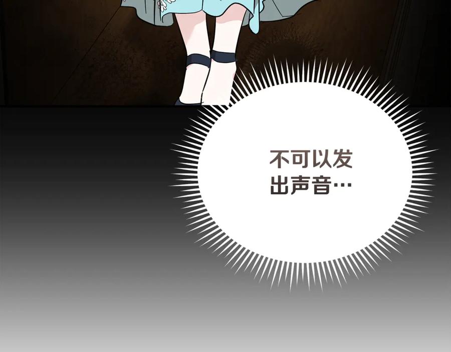 恶女的王座 第205话 保护女儿 第148页