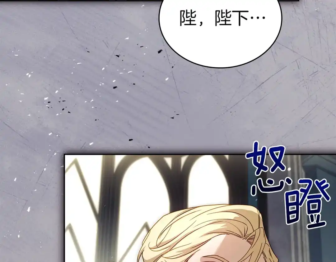 淑女想休息 第204话 反转 第205页