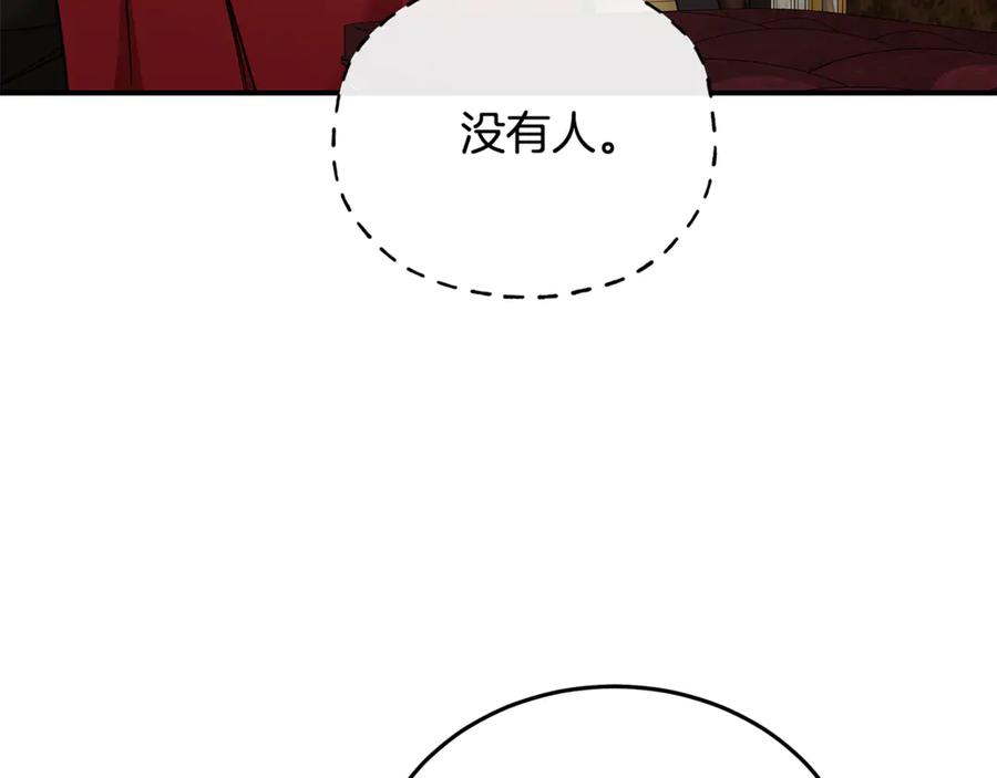恶女的王座 第205话 保护女儿 第159页