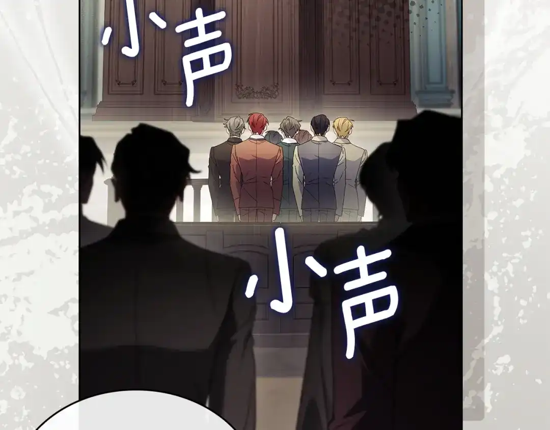 淑女想休息 第204话 反转 第49页