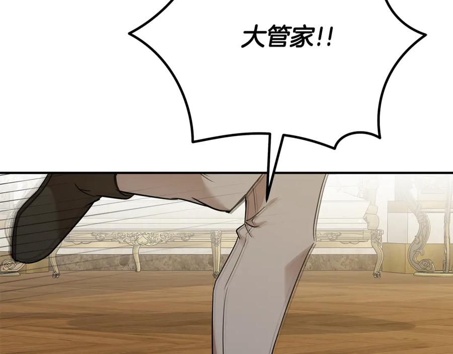 恶女的王座 第205话 保护女儿 第66页