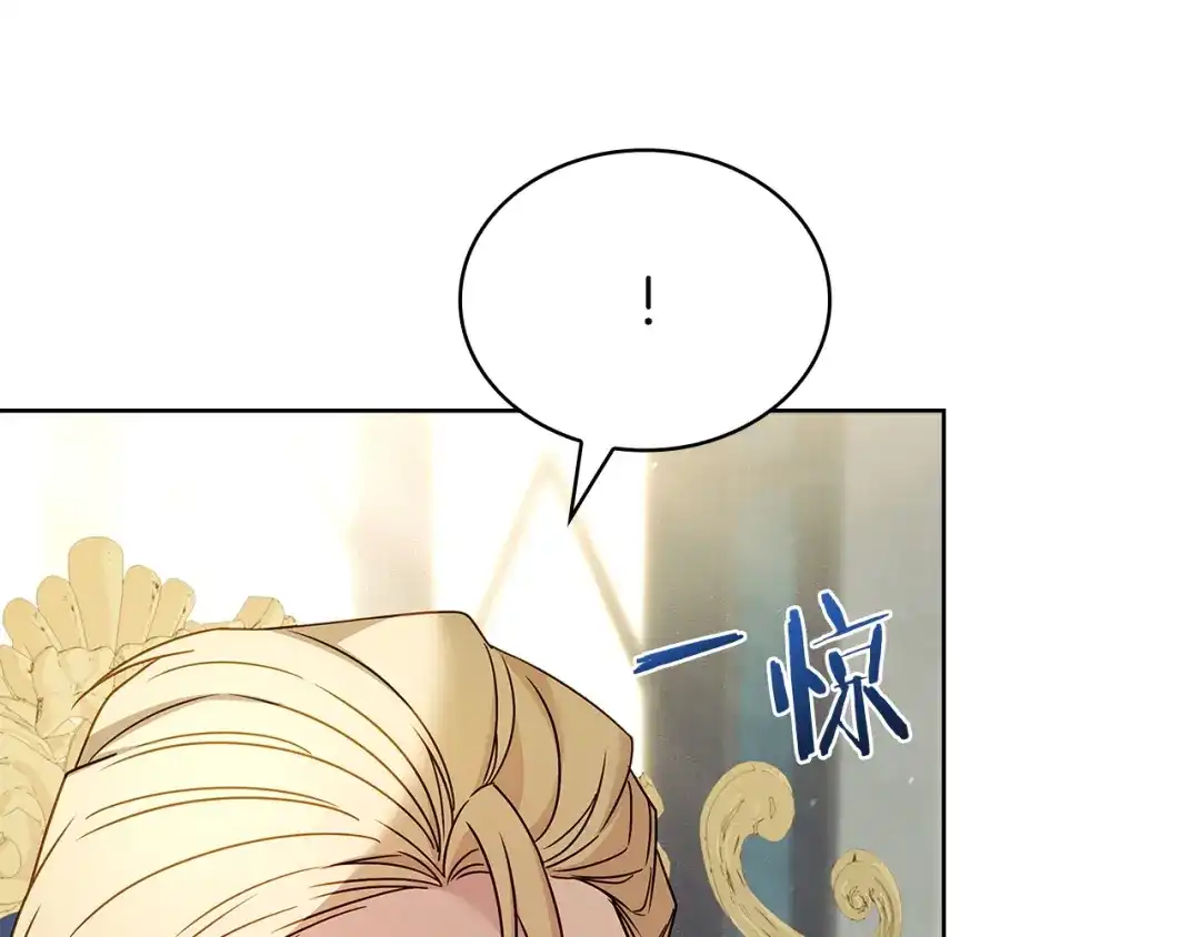 淑女想休息 第204话 反转 第191页