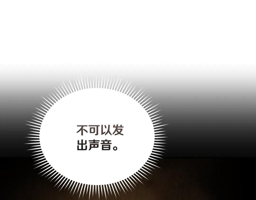 恶女的王座 第205话 保护女儿 第146页
