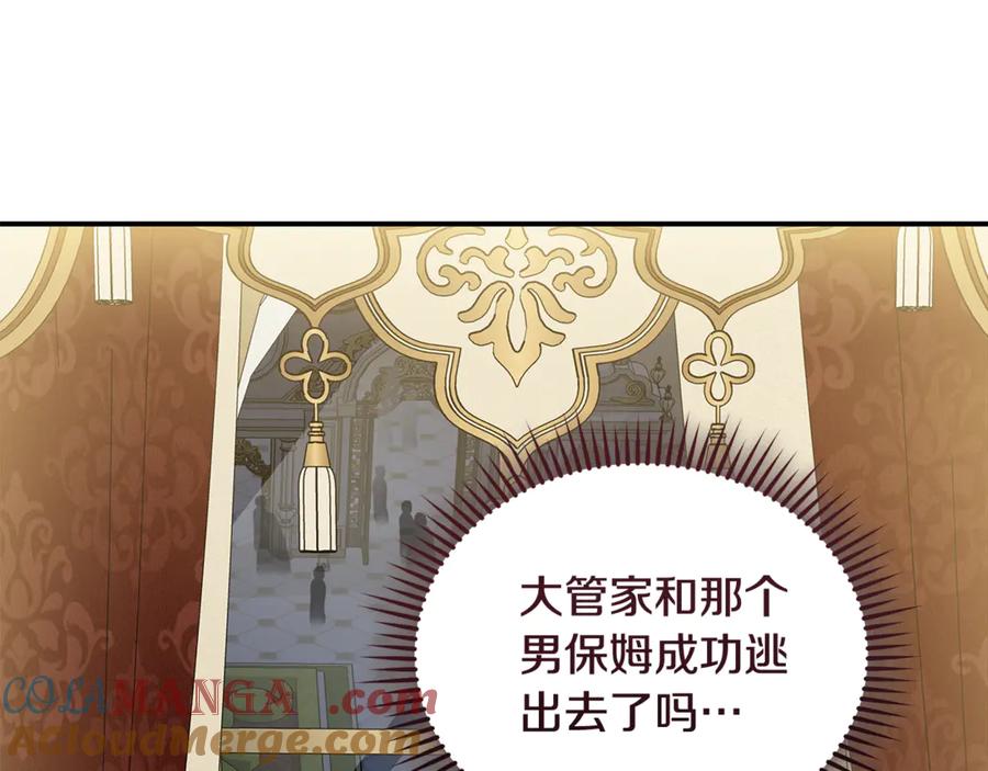 恶女的王座 第205话 保护女儿 第153页